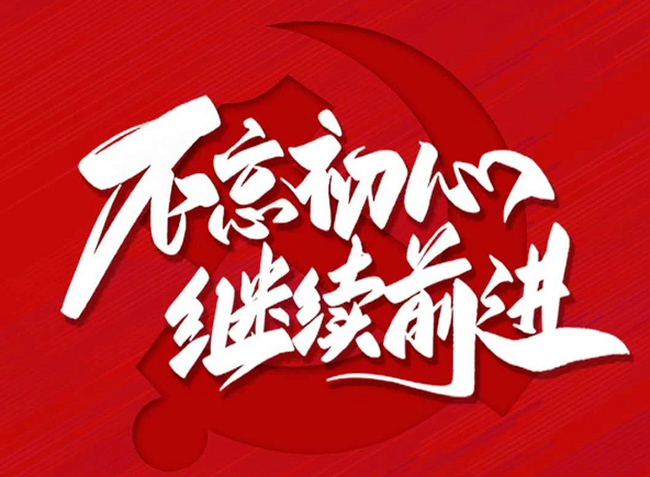 PG电子·麻将胡了官方网站致敬七一，祝党99岁生日快乐